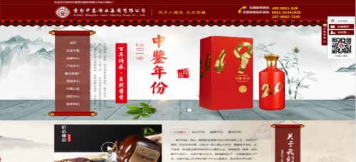 貴州中鑒酒業(yè)集團有限公司